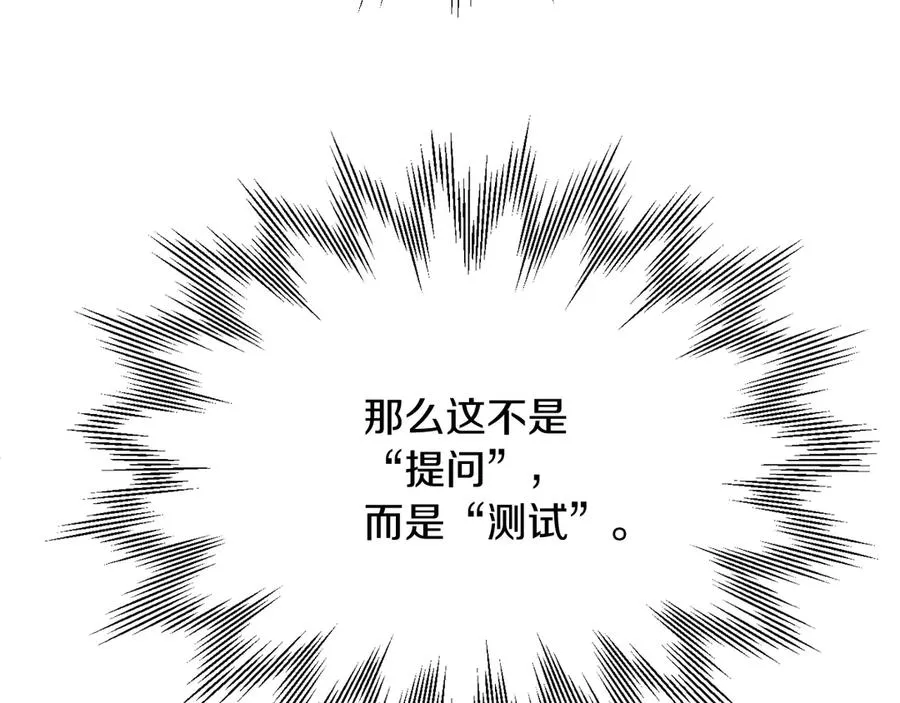 第三季第3话 测试193