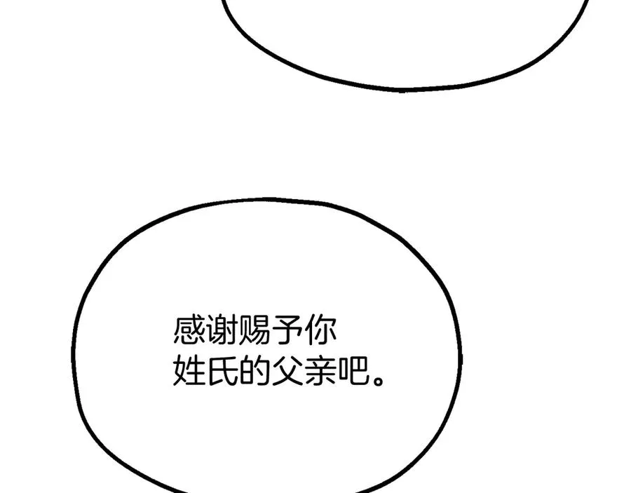 第三季第2话 选择97