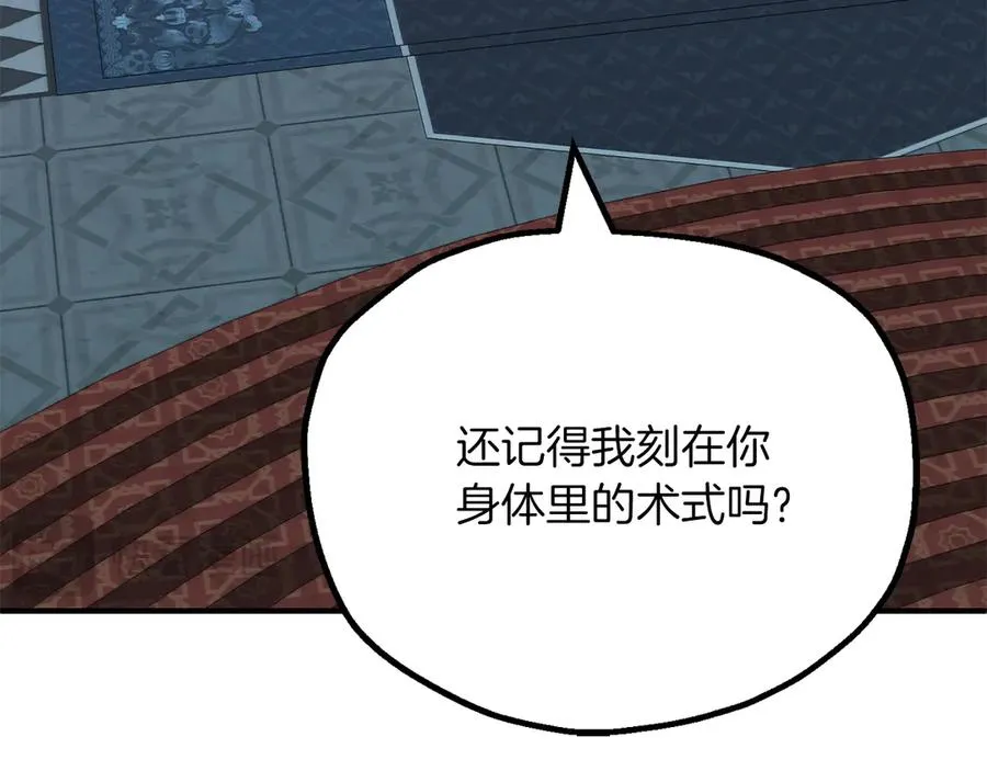 第三季第4话 隐藏功能181