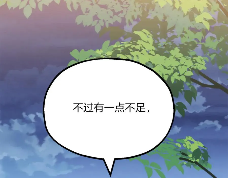 第三季第3话 测试29