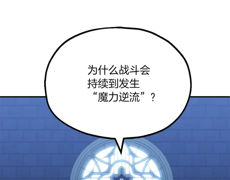 第三季第3话 测试186