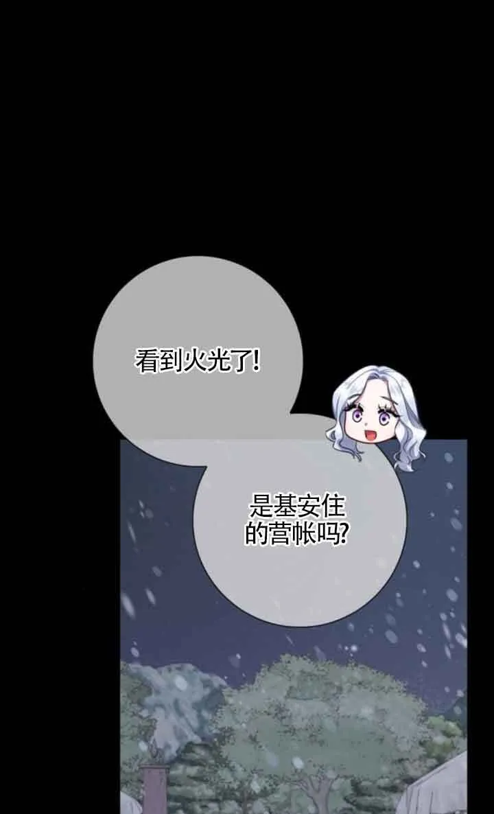 第70话29