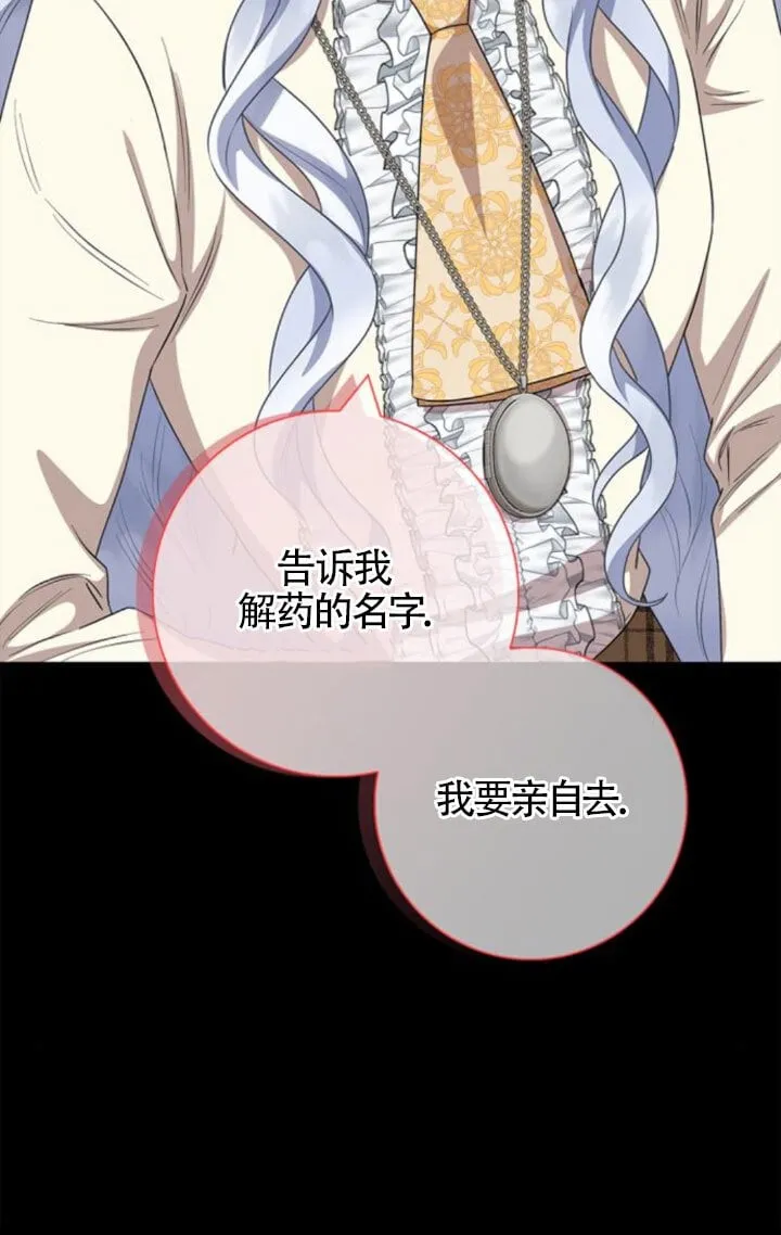 第68话8