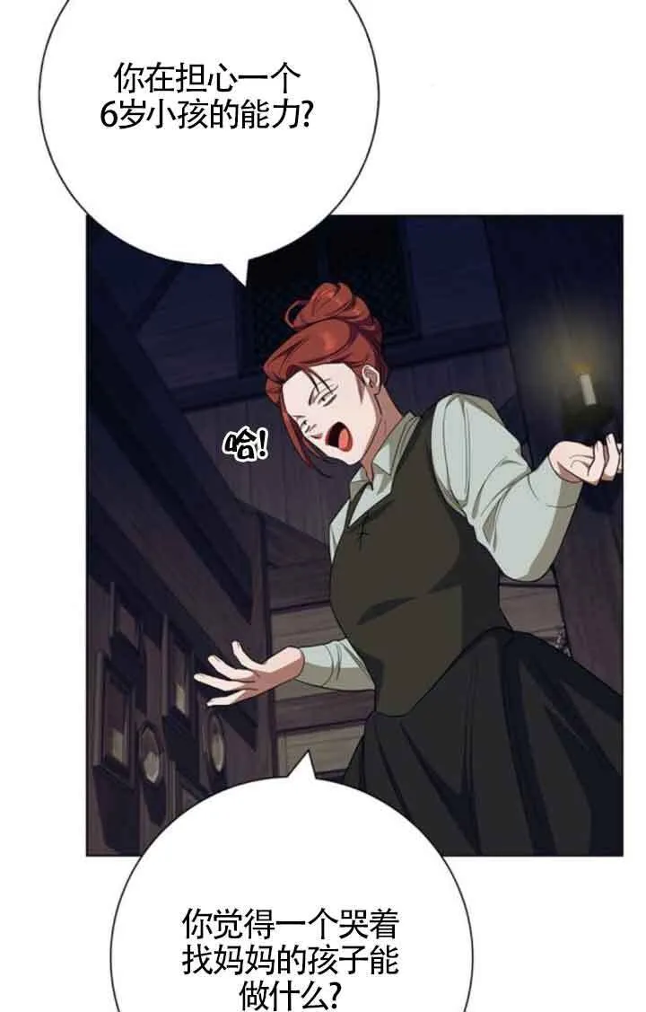 第61话8