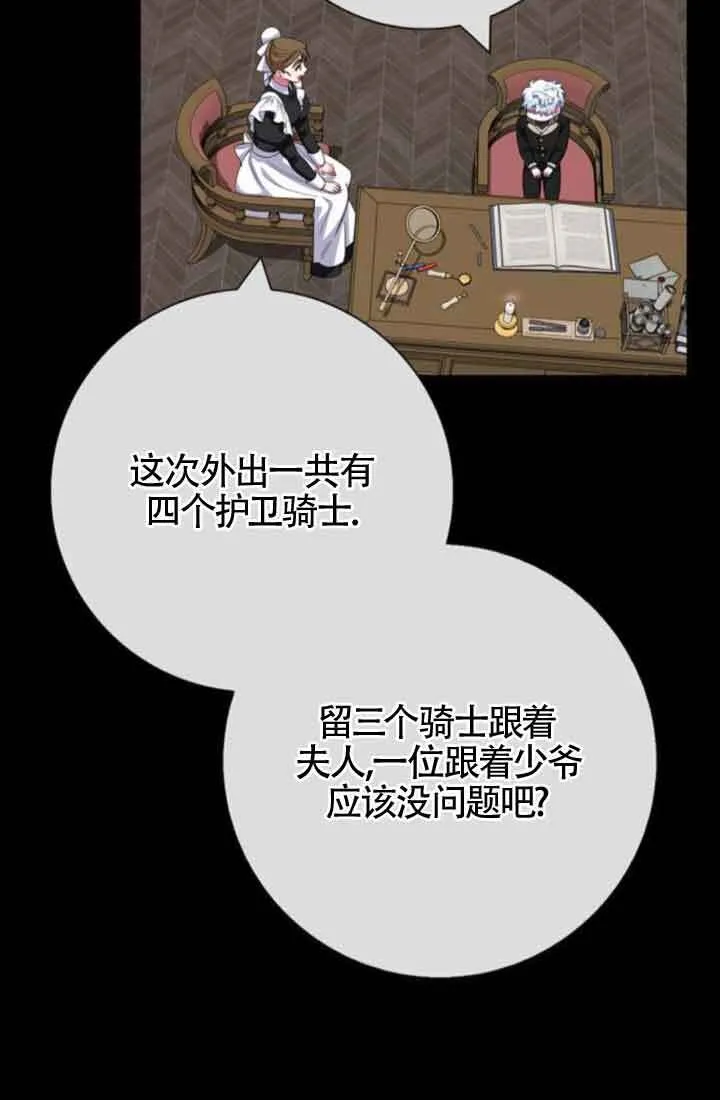第61话74