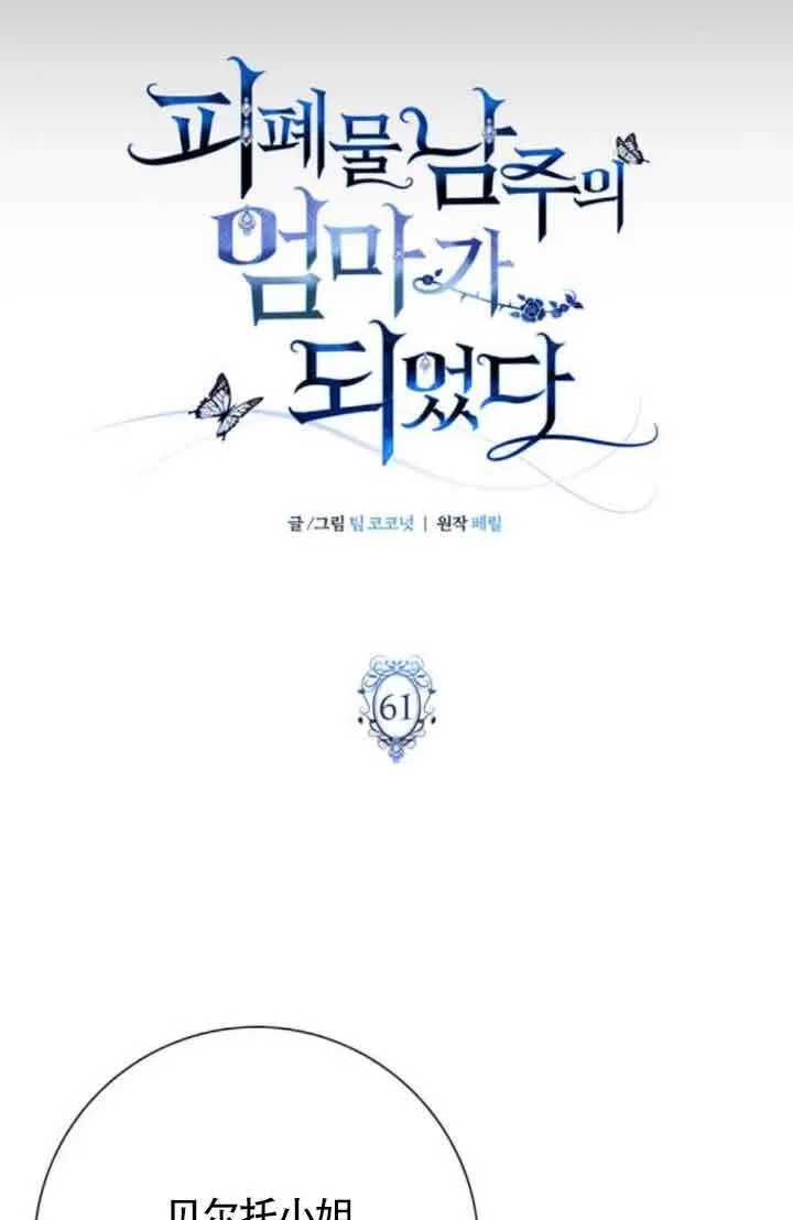 第61话34