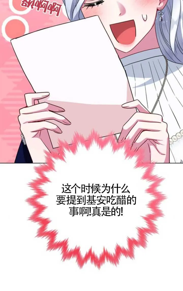 第64话74