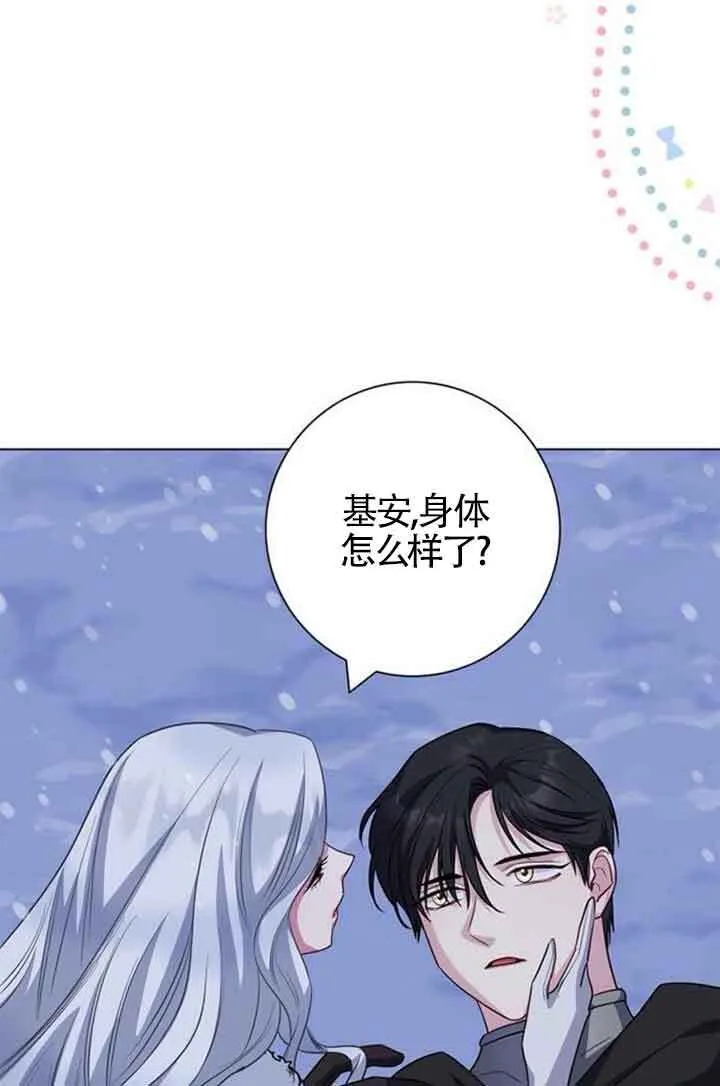 第69话44