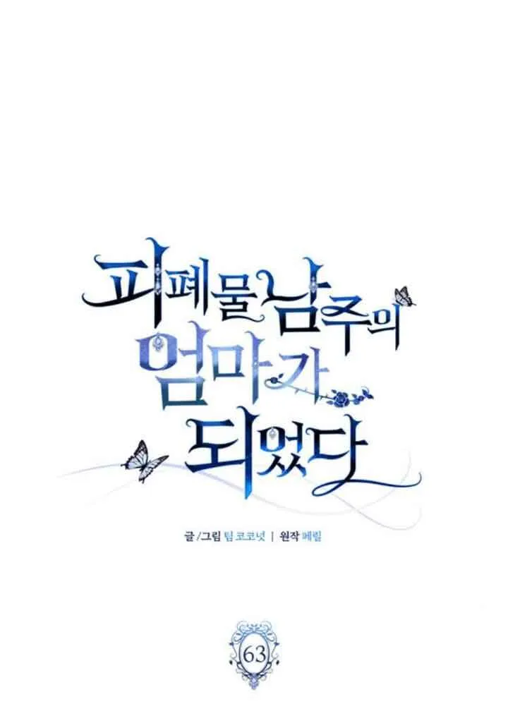第63话29