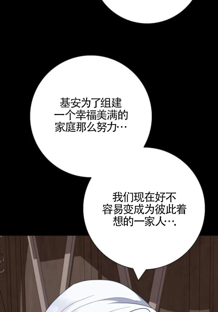 第66话85