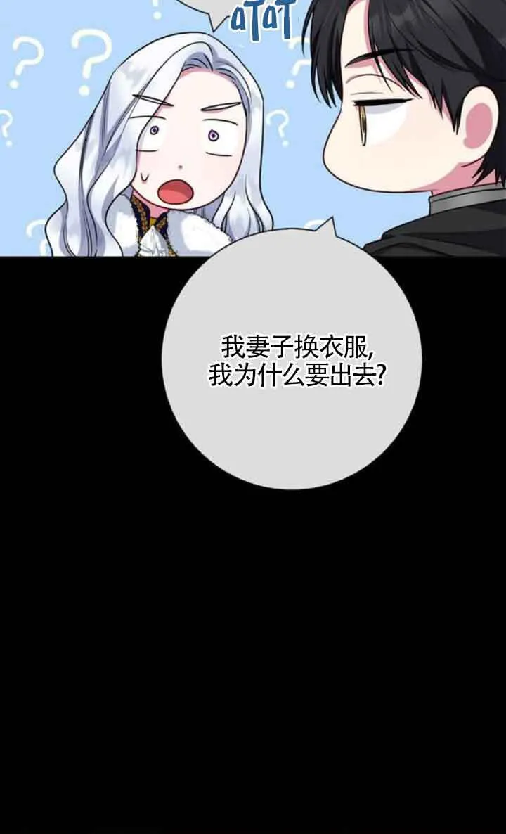 第70话44