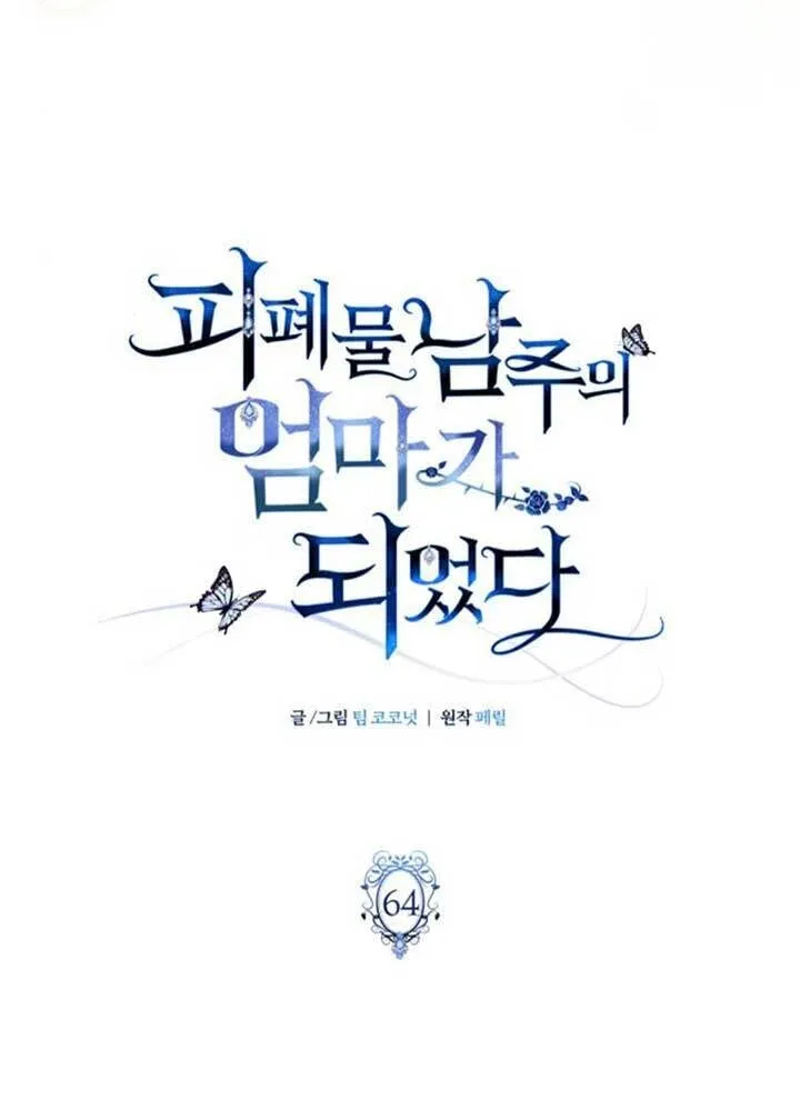 第64话24