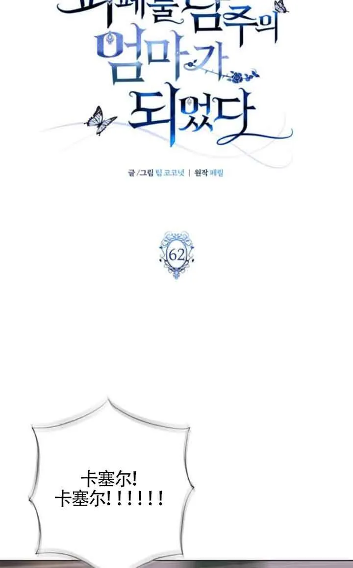 第62话25