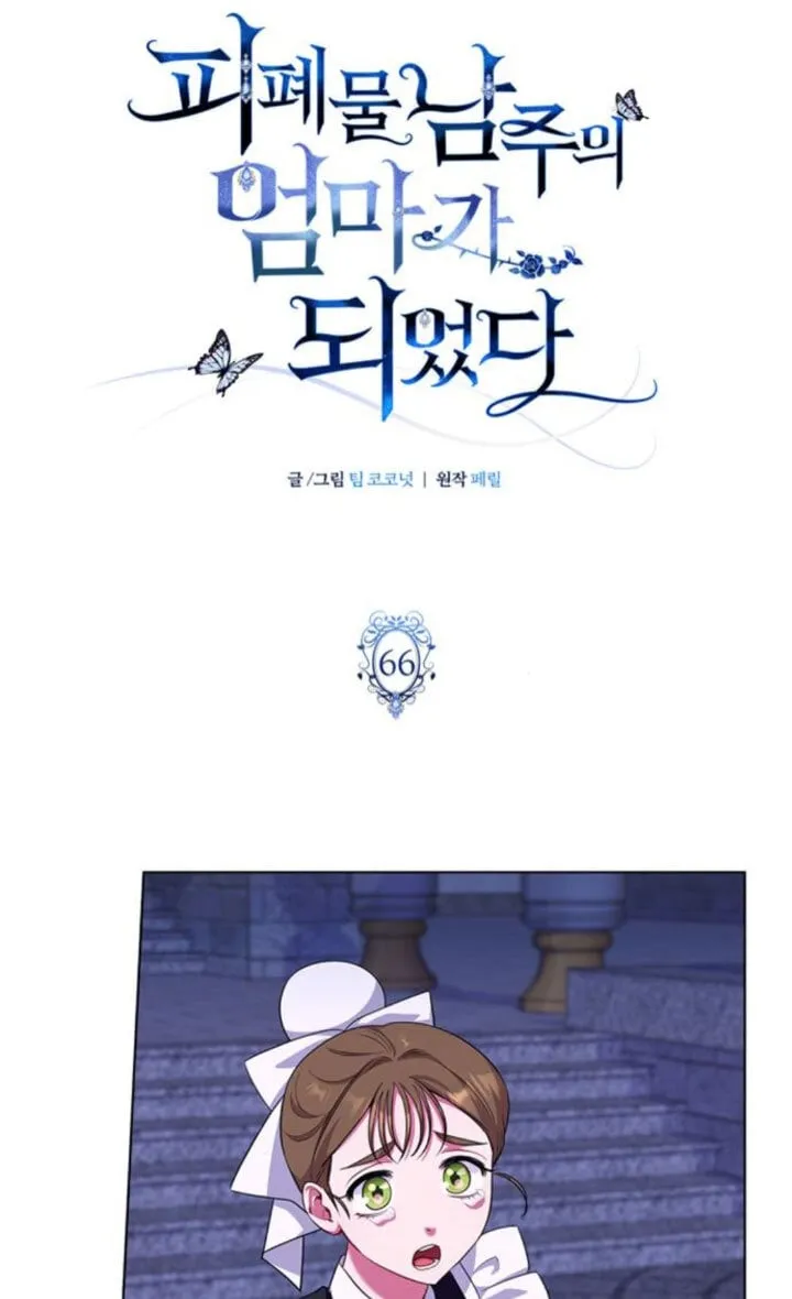 第66话29