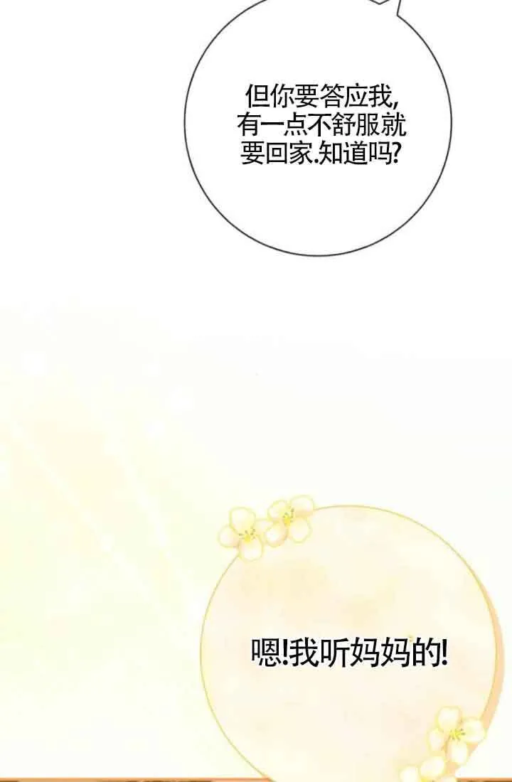 第61话53