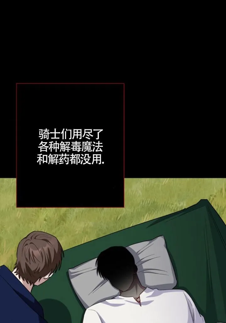 第66话76