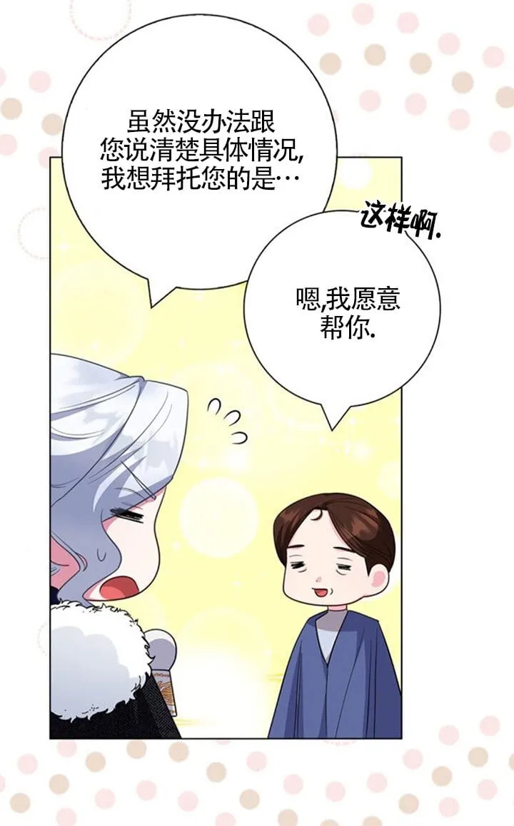 第67话5