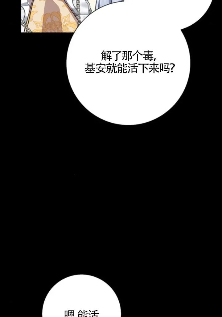 第66话91