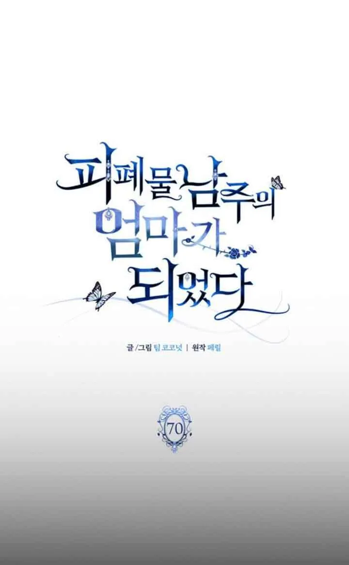 第70话12