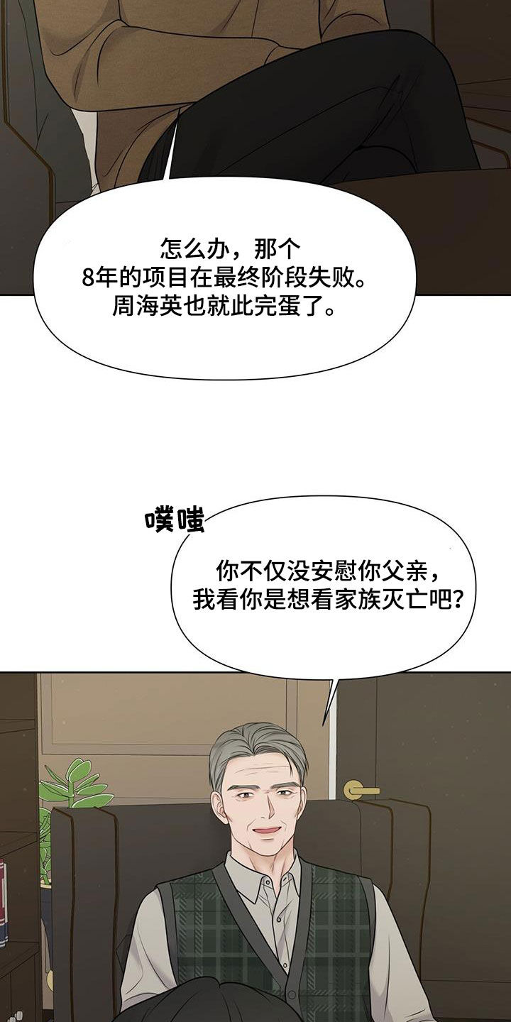 第47章：4年25