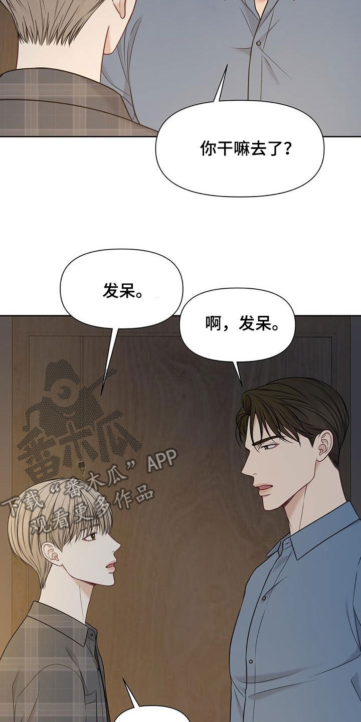 第40章：全都是放屁12