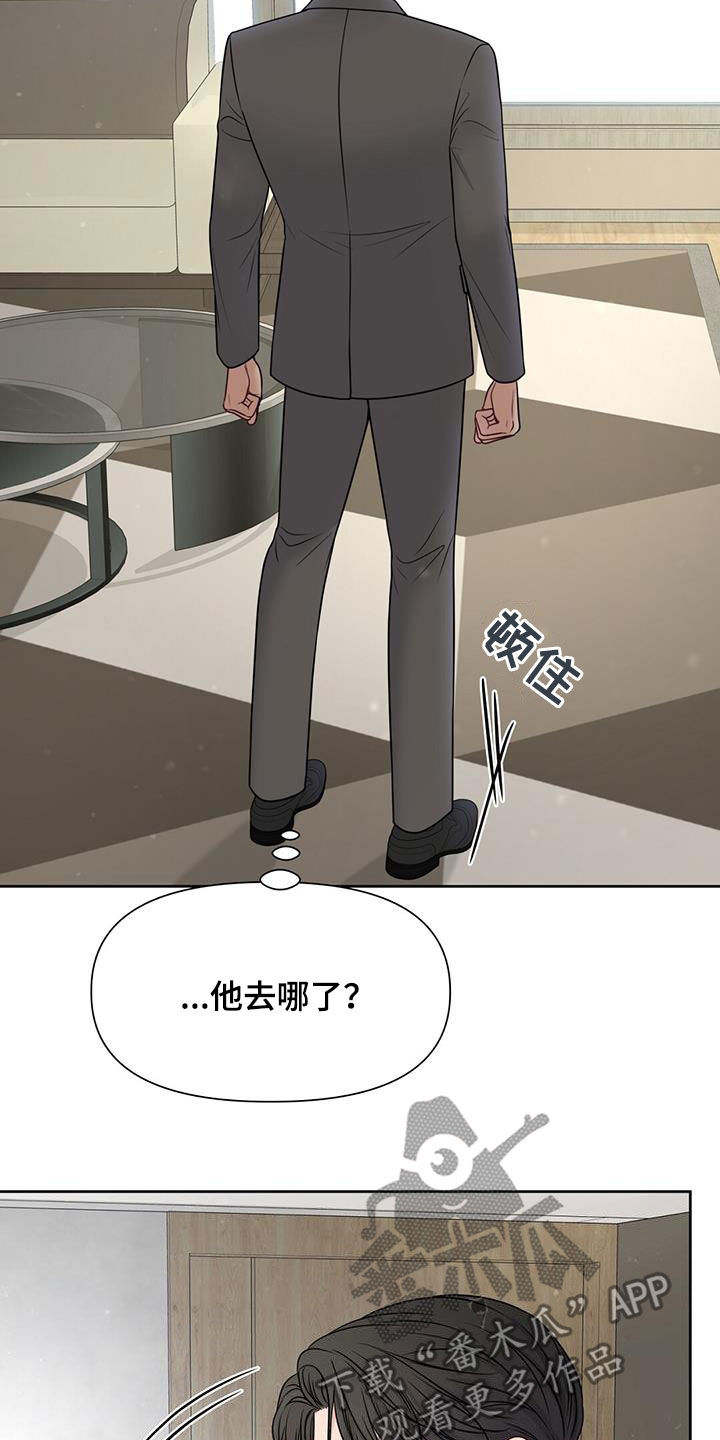 第42章：希望你不幸20