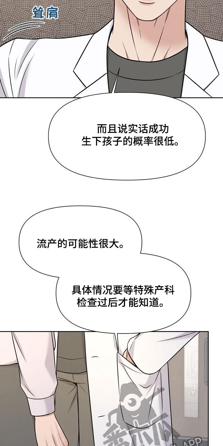 第43章：怀孕9