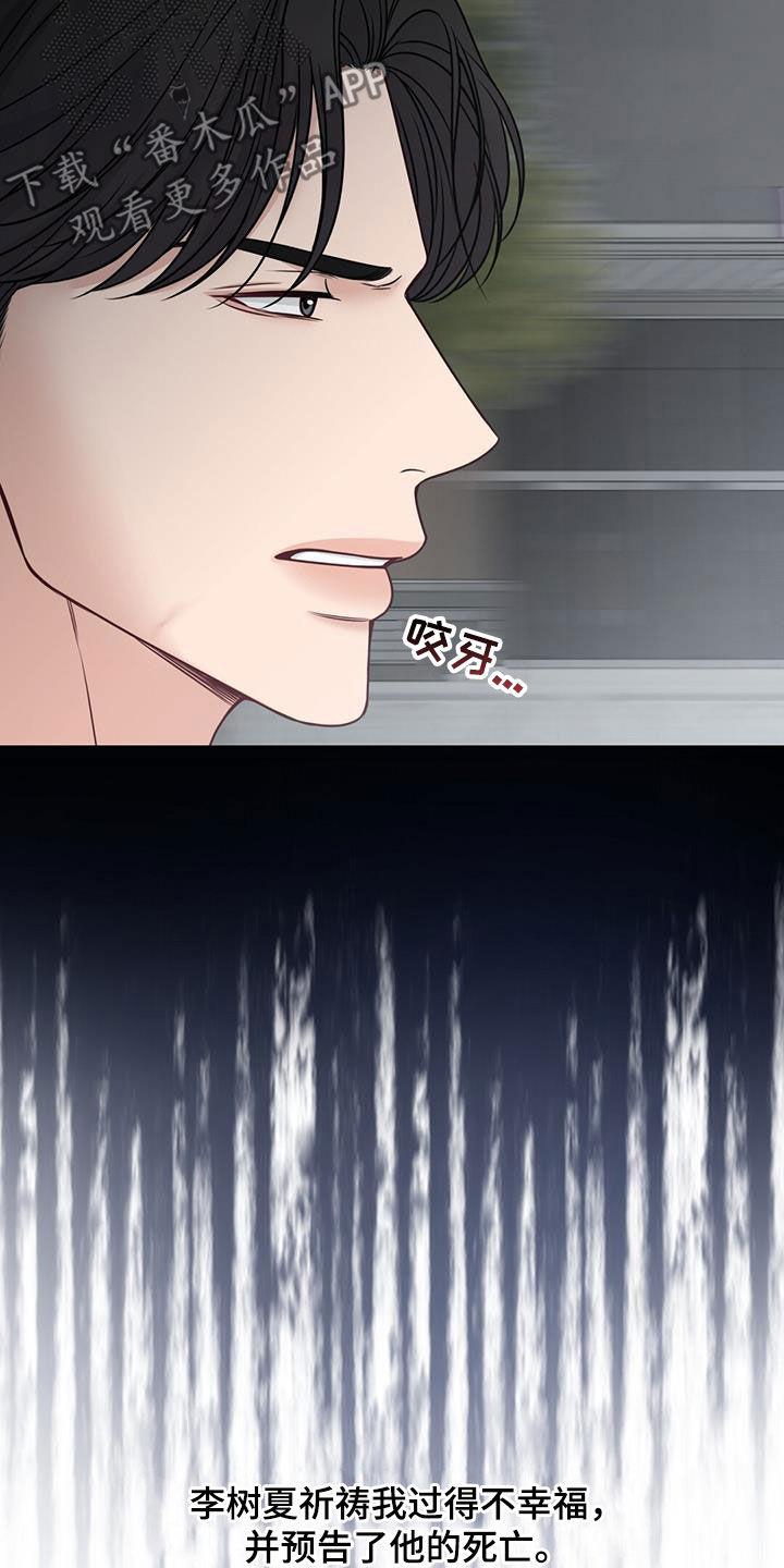 第42章：希望你不幸14