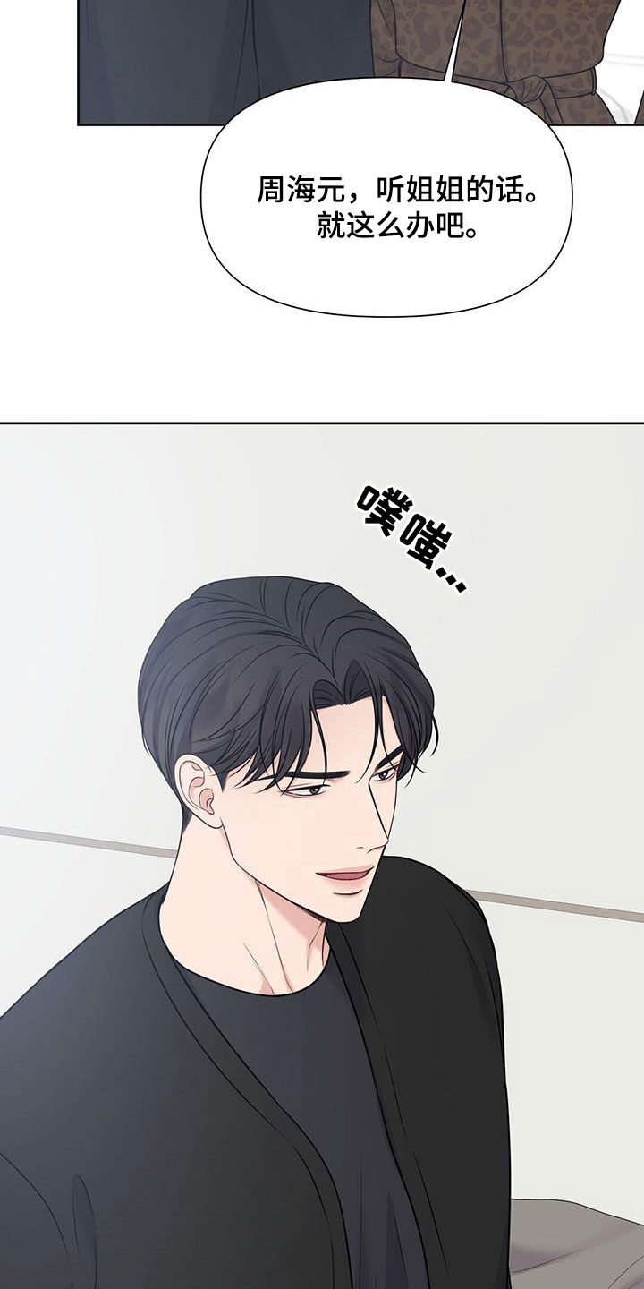 第43章：怀孕31