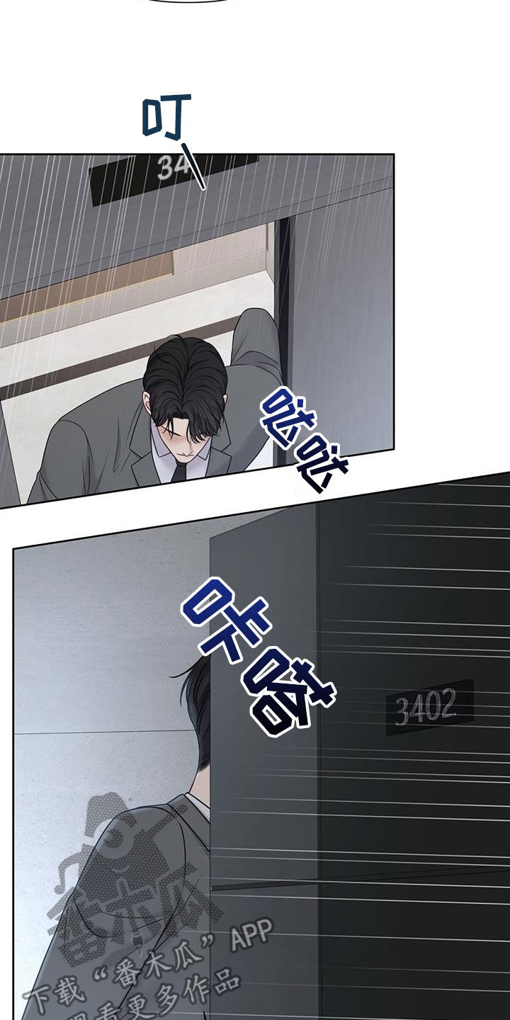 第42章：希望你不幸18