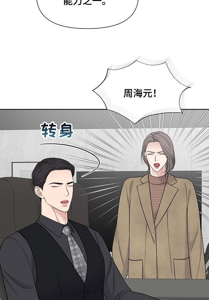 第46章：决战21