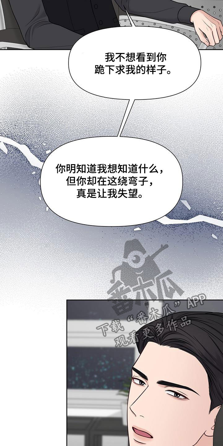 第46章：决战22