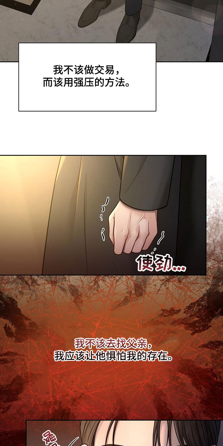 第46章：决战6