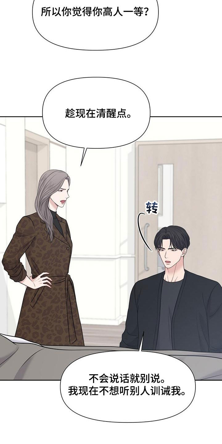 第43章：怀孕28