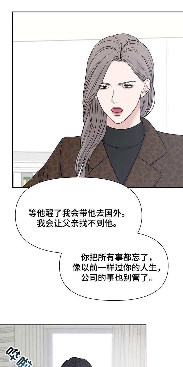 第43章：怀孕29