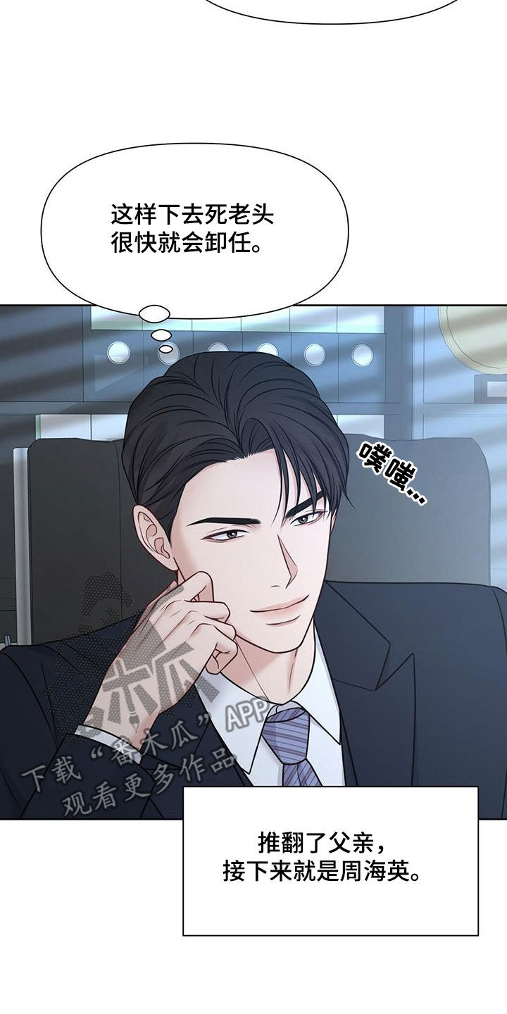 第46章：决战14