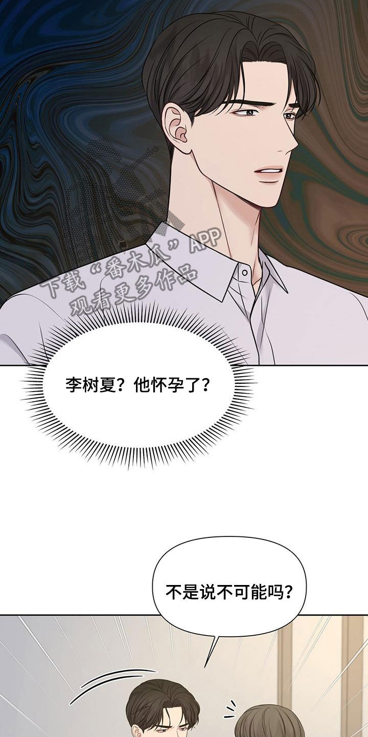 第43章：怀孕7