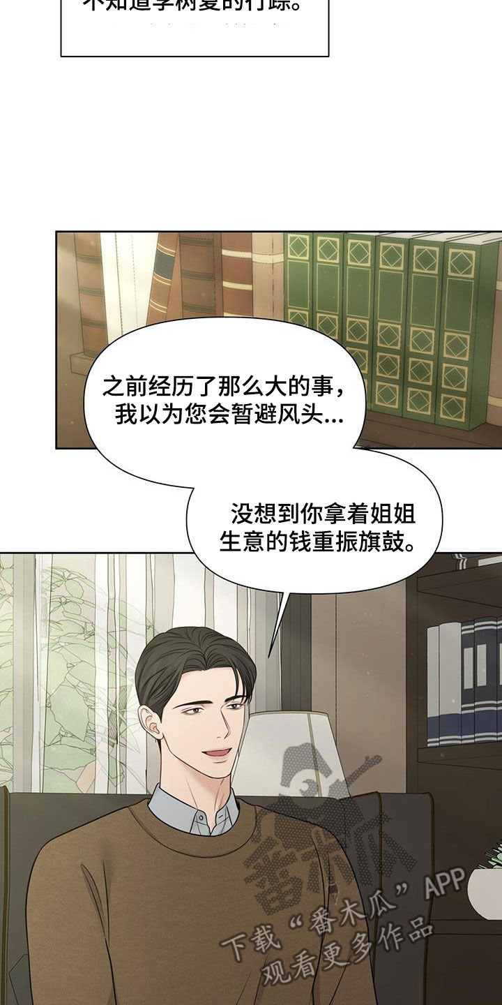 第47章：4年24