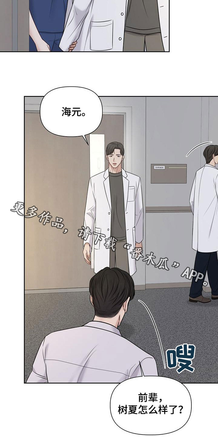 第42章：希望你不幸32