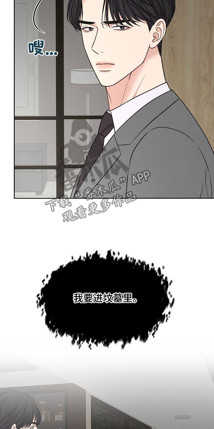 第42章：希望你不幸24
