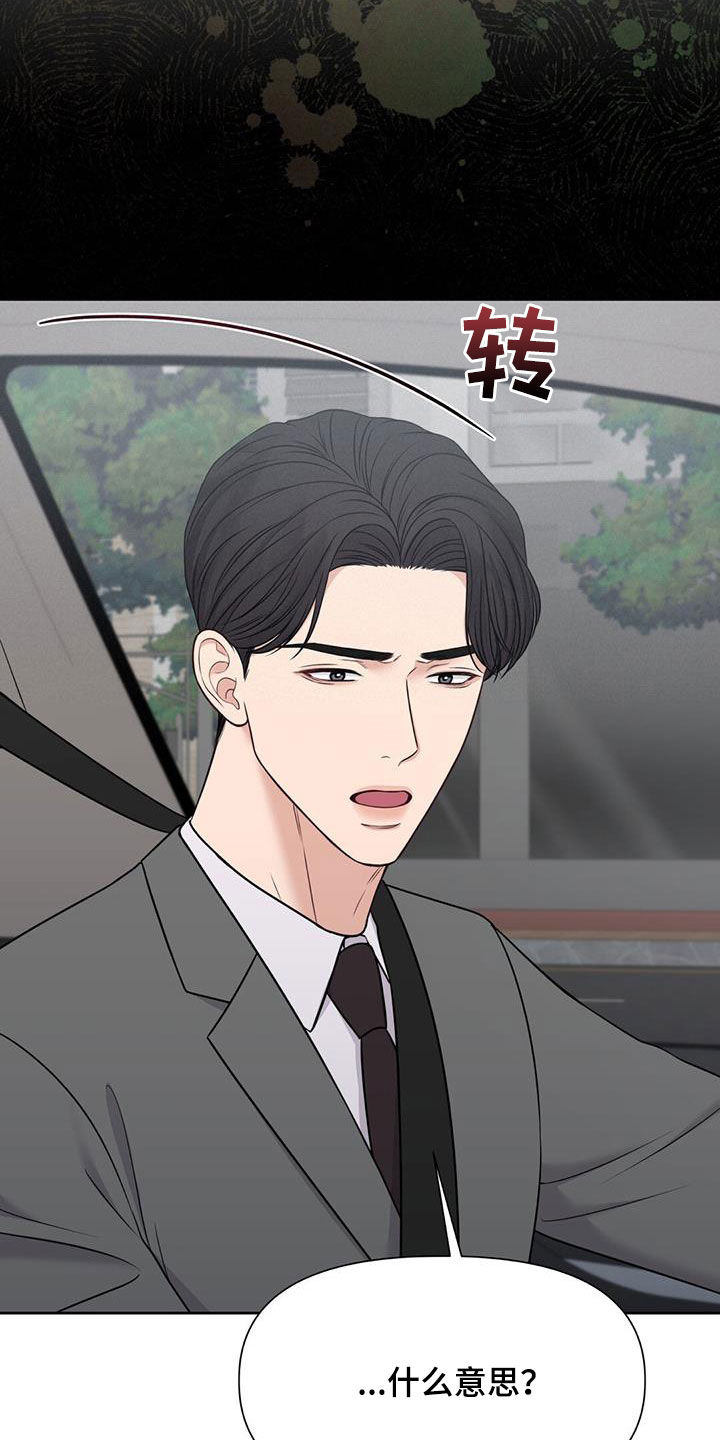 第41章：计划24