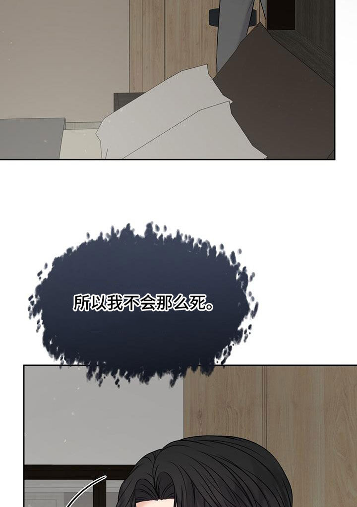 第42章：希望你不幸23