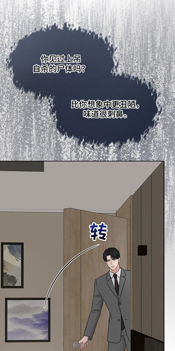 第42章：希望你不幸22