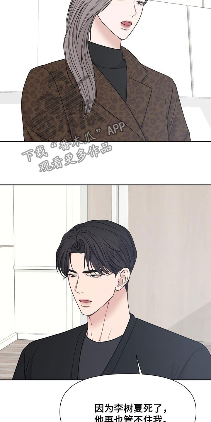 第43章：怀孕25