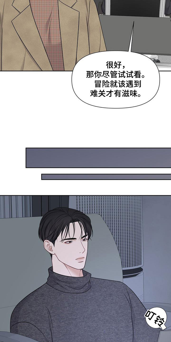 第46章：决战29