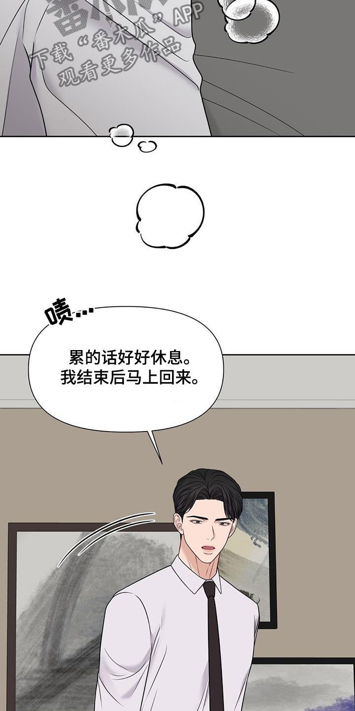 第41章：计划10