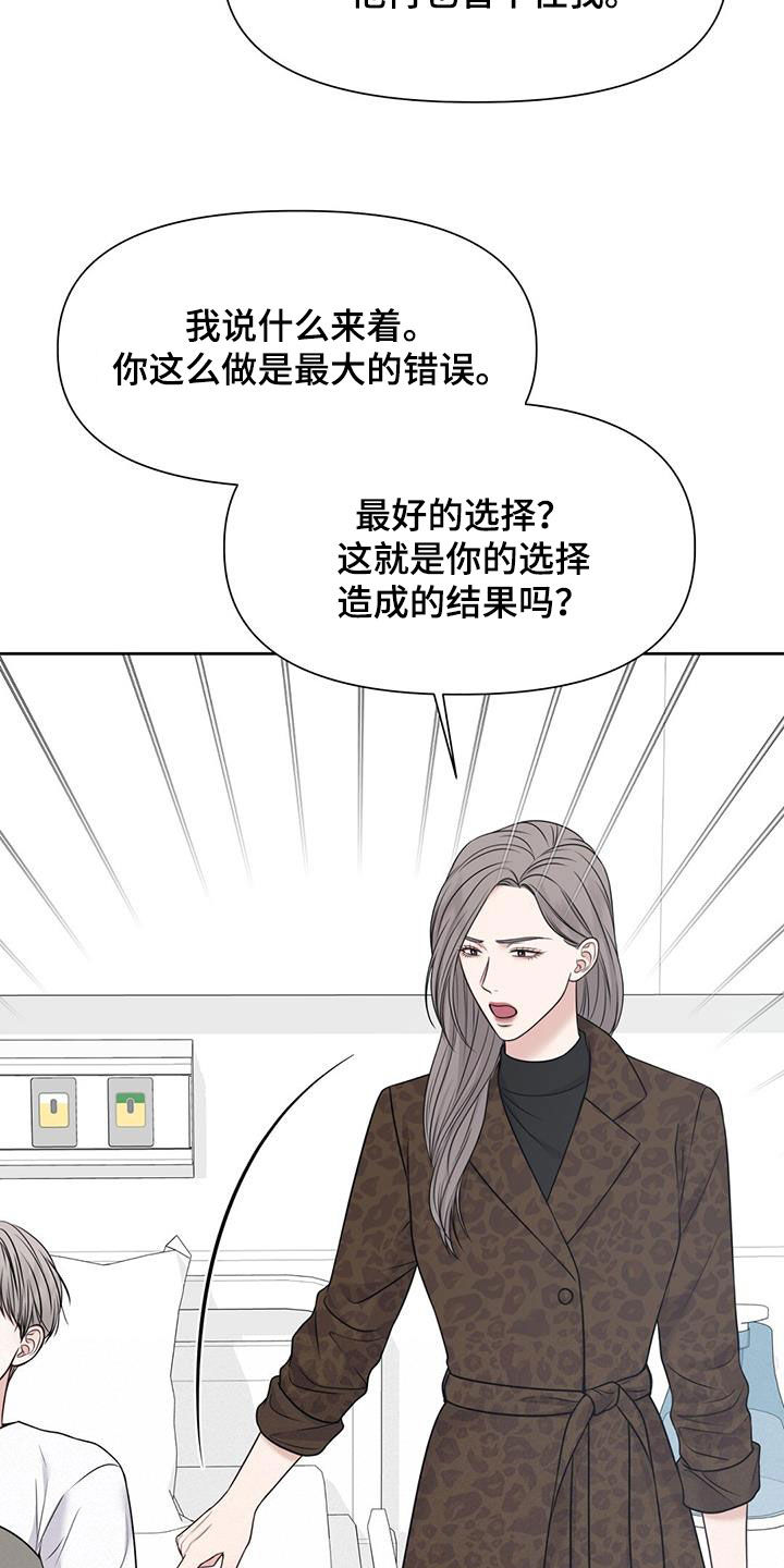 第43章：怀孕26