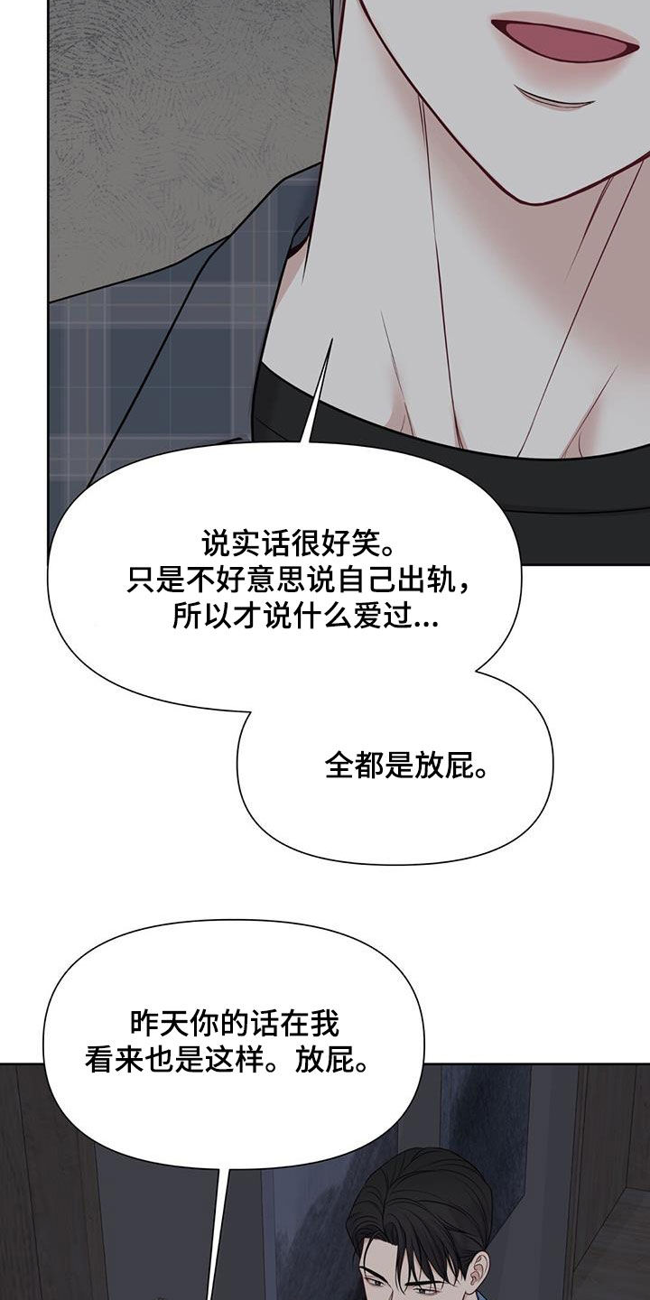 第40章：全都是放屁17