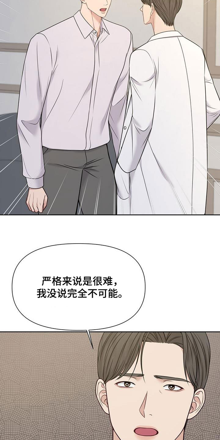 第43章：怀孕8