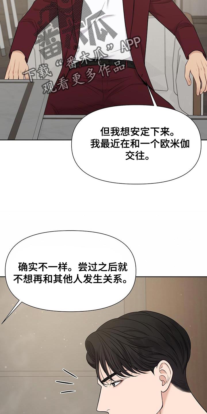 第23话7